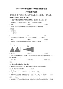 【小升初真题卷】2021-2022学年吉林省吉林市永吉县人教版六年级下册期末测试数学试卷（原卷版+解析版）