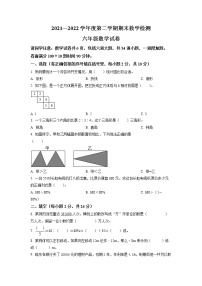 【小升初真题卷】2021-2022学年吉林省吉林市磐石市人教版六年级下册期末综合练习数学试卷（原卷版+解析版）