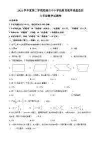 【小升初真题卷】安徽省芜湖市2021年人教版小升初考试数学考试（原卷版+解析版）