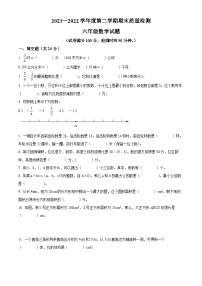 【小升初真题卷】安徽省黄山市2022年人教版小升初考试数学试卷（原卷版+解析版）