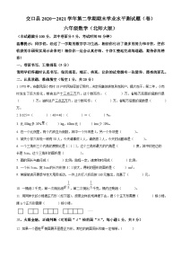 【小升初真题卷】2020-2021学年山西省吕梁市交口县人教版六年级下册期末测试数学试卷（原卷版+解析版）