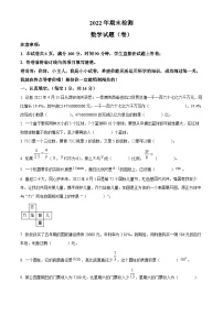 【小升初真题卷】2021-2022学年山西省临汾市古县苏教版六年级下册期末学业质量监测数学试卷（原卷版+解析版）