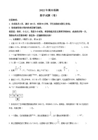 【小升初真题卷】2021-2022学年山西省吕梁市临县三交实验小学人教版六年级下册期末测试数学试卷（原卷版+解析版）