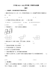 【小升初真题卷】2021-2022学年山西省大同市新荣区苏教版六年级下册期末学业观测数学试卷（原卷版+解析版）