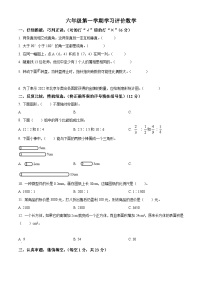 【小升初真题卷】2021-2022学年山西省太原市万柏林区苏教版六年级下册期末学习评价数学试卷（原卷版+解析版）