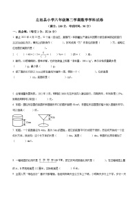 【小升初真题卷】2021-2022学年山西省晋中市左权县人教版六年级下册期末模拟测试数学试卷（原卷版+解析版）