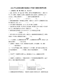 【小升初真题卷】2021-2022学年山西省运城市盐湖区人教版六年级下册期末测试数学试卷（原卷版+解析版）