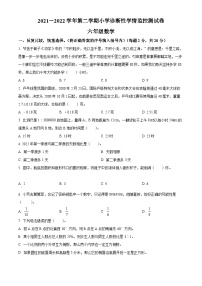 【小升初真题卷】2021-2022学年山西省阳泉市人教版六年级下册期末检测数学试卷（原卷版+解析版）