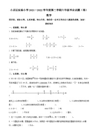 【小升初真题卷】山西省太原市小店区实验小学校2022年苏教版小升初考试数学试卷（原卷版+解析版）