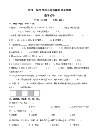 【小升初真题卷】山西省晋中市左权县2022年人教版小升初模拟抽测数学试卷（原卷版+解析版）