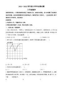 【小升初真题卷】山西省阳泉市盂县2022年人教版小升初考试数学试卷（原卷版+解析版）