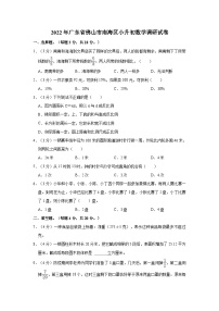 【小升初真题卷】2022年广东省东莞市小升初数学模拟试卷（含解析）