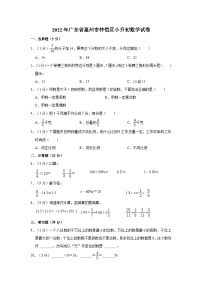 【小升初真题卷】2022年广东省惠州市仲恺高新区小升初数学试卷（含解析）