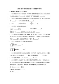 【小升初真题卷】广东省东莞市2021-2022学年六年级下学期小升初数学试卷（含解析）