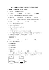 【小升初真题卷】2022年新疆克拉玛依市克拉玛依区小升初数学试卷（含解析）