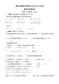 【小升初真题卷】2020-2021学年黑龙江省哈尔滨市通河县人教版六年级下册期末质量检测数学试卷（原卷版+解析版）