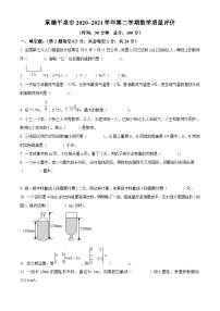 【小升初真题卷】2020-2021学年河北省承德市平泉市人教版六年级下册期末测试数学试卷（原卷版+解析版）