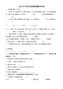 【小升初真题卷】河北省唐山市路南区2022年冀教版小升初考试数学试卷（原卷版+解析版）