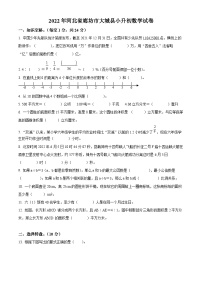 【小升初真题卷】河北省廊坊市大城县2022年冀教版小升初考试数学试卷（原卷版+解析版）