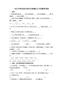 【小升初真题卷】河北省石家庄市新华区2021年冀教版小升初考试数学试卷（原卷版+解析版）