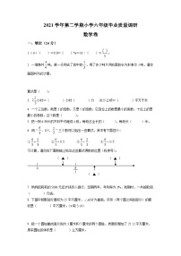 【小升初真题卷】浙江省宁波市北仑区2022年人教版小升初考试数学试卷（原卷版+解析版）