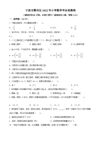 【小升初真题卷】浙江省宁波市海曙区2022年人教版小升初考试数学试卷（原卷版+解析版）