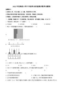 【小升初真题卷】浙江省温州市苍南县2022年人教版小升初考试数学试卷（原卷版+解析版）