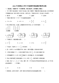 【小升初真题卷】浙江省温州市龙湾区2021年人教版小升初考试数学试卷（原卷版+解析版）