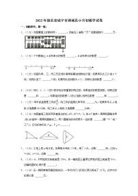 【小升初真题卷】2022年湖北省咸宁市通城县小升初数学试卷（含解析）