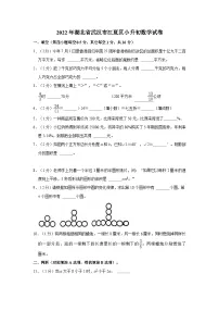 【小升初真题卷】2022年湖北省武汉市江夏区小升初数学试卷(含解析)
