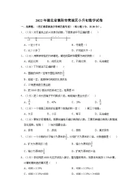 【小升初真题卷】2022年湖北省襄阳市樊城区小升初数学试卷(含解析)