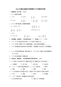 【小升初真题卷】湖北省随州市曾都区2021-2022学年六年级下学期数学小升初试卷（含解析）