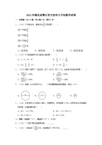 【小升初真题卷】湖北省黄石市大冶市2021-2022学年六年级下学期数学小升初试卷 （含解析）