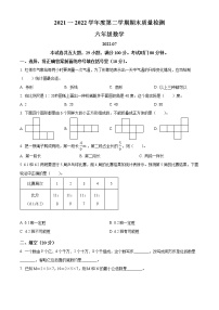 【小升初真题卷】2020-2021学年辽宁省大连市中山区明星小学北师大版六年级下册期末测试数学试卷（原卷版+解析版）