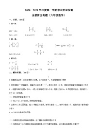 【小升初真题卷】2020-2021学年辽宁省大连市金普新区北师大版六年级下册期末测试数学试卷（原卷版+解析版）