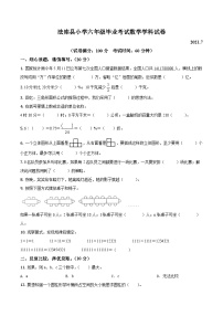 【小升初真题卷】2020-2021学年辽宁省沈阳市法库县北师大版六年级下册期末测试数学试卷（原卷版+解析版）