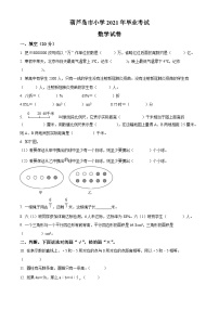 【小升初真题卷】2020-2021学年辽宁省葫芦岛市人教版六年级下册期末测试数学试卷（原卷版+解析版）