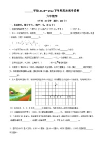 【小升初真题卷】2021-2022学年辽宁省沈阳市和平区北师大版六年级下册期末教学诊断数学试卷（原卷版+解析版）