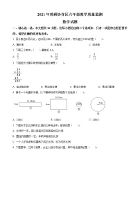 【小升初真题卷】2021-2022学年辽宁省锦州市黑山县北师大版六年级下册期末教学质量检测数学试卷（原卷版+解析版）