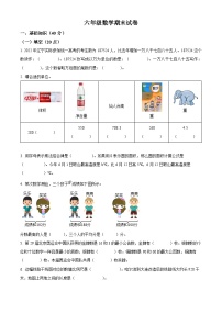 【小升初真题卷】2021-2022学年辽宁省鞍山市铁东区人教版六年级下册期末测试数学试卷（原卷版+解析版）