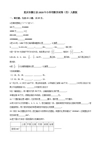 【小升初真题卷】六年级下册数学试卷   2021年重庆市涪陵区小升初数学试卷 人教版（含答案解析版）（含解析）