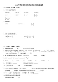 【小升初真题卷】2022年陕西省西安市国际港务区小升初数学试卷（含解析）