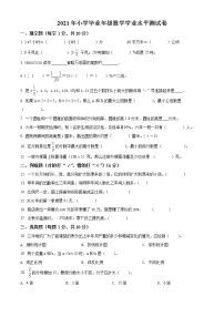 【小升初真题卷】2020-2021学年黑龙江省伊春市铁力市人教版六年级下册期末学业水平测试数学试卷（原卷版+解析版）