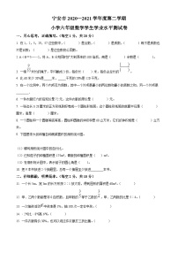 【小升初真题卷】2020-2021学年黑龙江省牡丹江市宁安市人教版六年级下册期末测试数学试卷（原卷版+解析版）