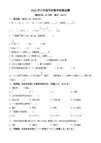 【小升初真题卷】2021-2022学年黑龙江省鸡西市虎林市人教版六年级下册期末测试数学试卷（原卷版+解析版）