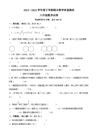 【小升初真题卷】2021-2022学年黑龙江省齐齐哈尔市讷河市人教版六年级下册期末测试数学试卷（原卷版+解析版）