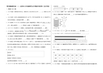 填空题真题汇编（一）——【北京地区】2021+2022年小升初数学专题汇编卷（含解析）