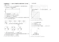 应用题真题汇编(三)——【北京地区】2021+2022年小升初数学专题汇编卷(含解析)