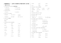 计算题真题汇编（一）——【北京地区】2021+2022年小升初数学专题汇编卷（含解析）