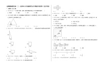 选择题真题汇编（二）——【北京地区】2021+2022年小升初数学专题汇编卷（含解析）